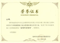 2015年市級建筑施工安全質量標準化示范工地